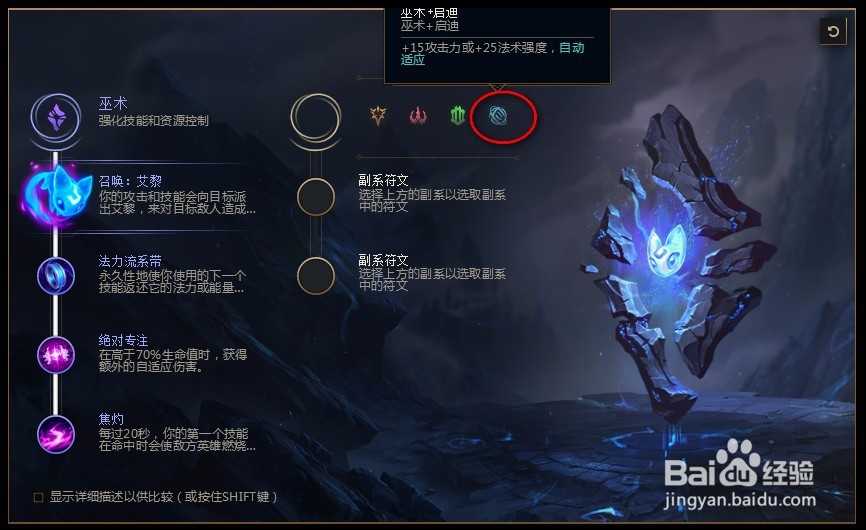 2018lolS8英雄联盟s8远古巫灵 泽拉斯符文天赋