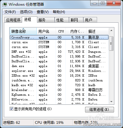dnf里的直播怎么关