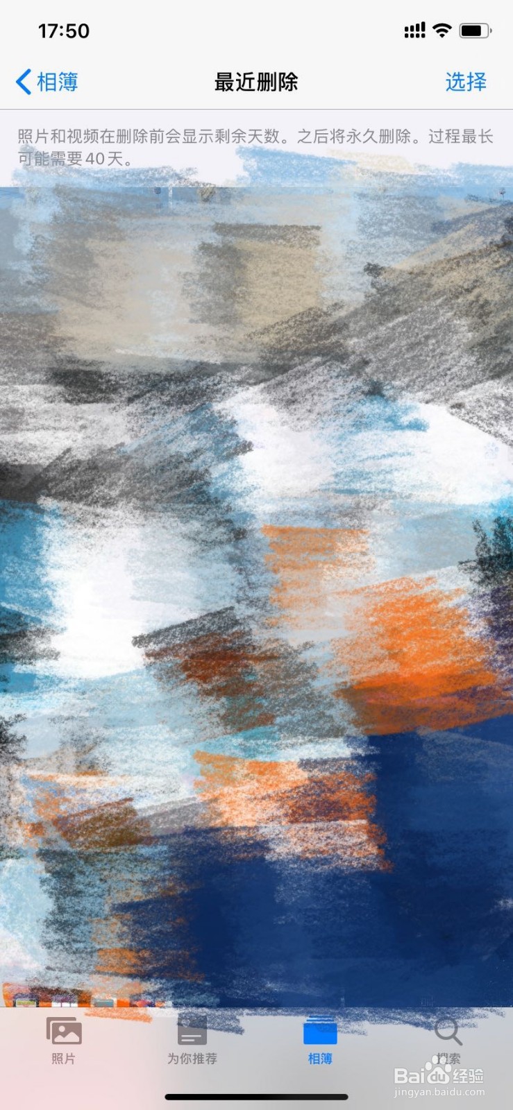 iphone如何恢复删除的