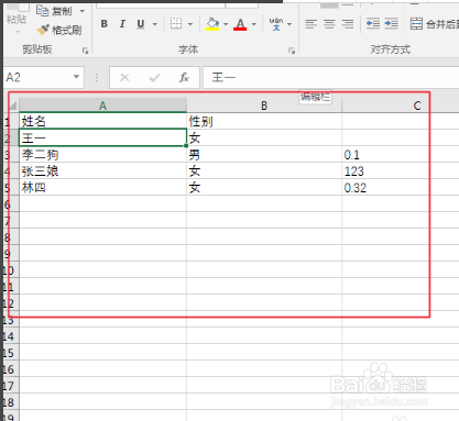 Excel里怎么设置表格要求的宽度和高度