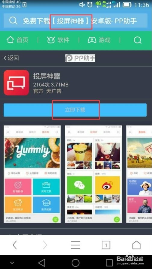 小米盒子mini版怎么看电视直播看电影