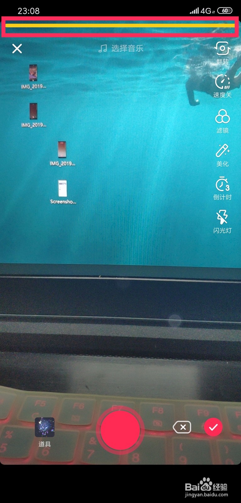 抖音怎么制作长视频