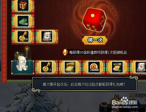 火影忍者幸运棋盘活动怎么做