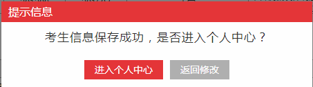 2020年国家公务员考试报名流程图解