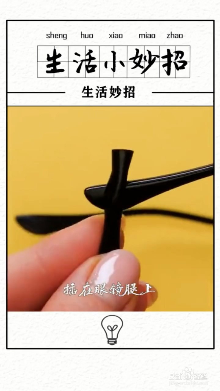 生活小妙招有哪些？