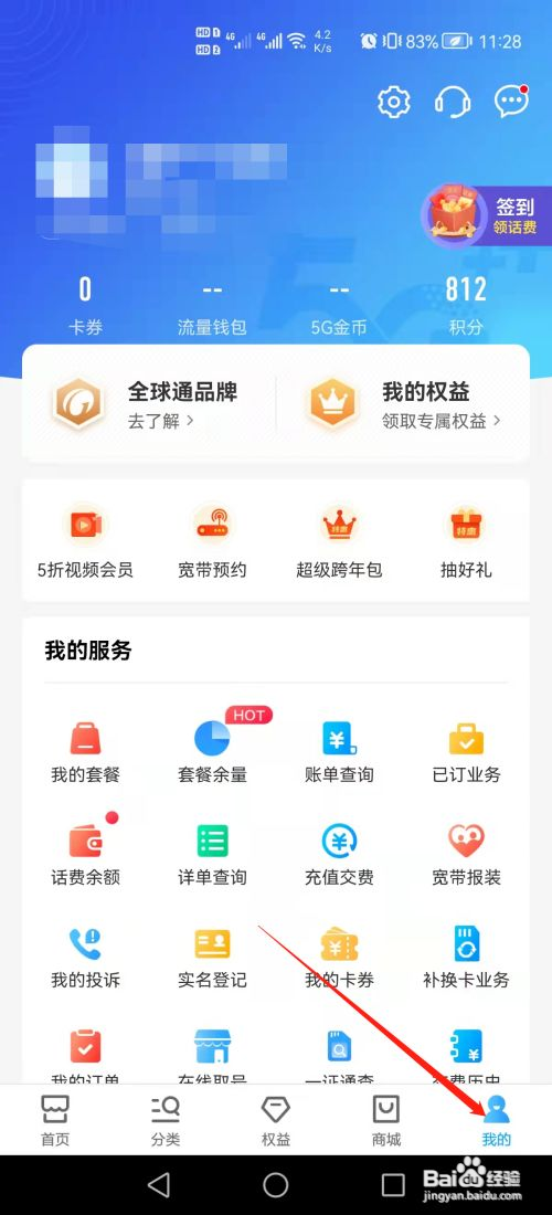 中国移动摇一摇如何开启