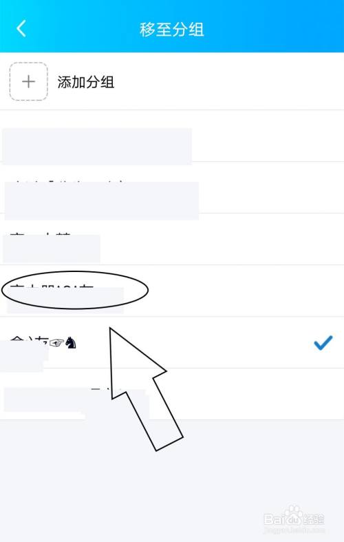 QQ中如何更改好友所在分组？
