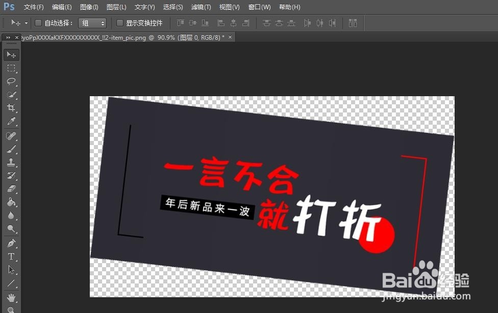 PS的图片倒转或角度有偏差如何处理