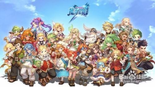 魔力宝贝弓箭手攻略 百度经验 魔力宝贝弓箭手攻略 百度经验