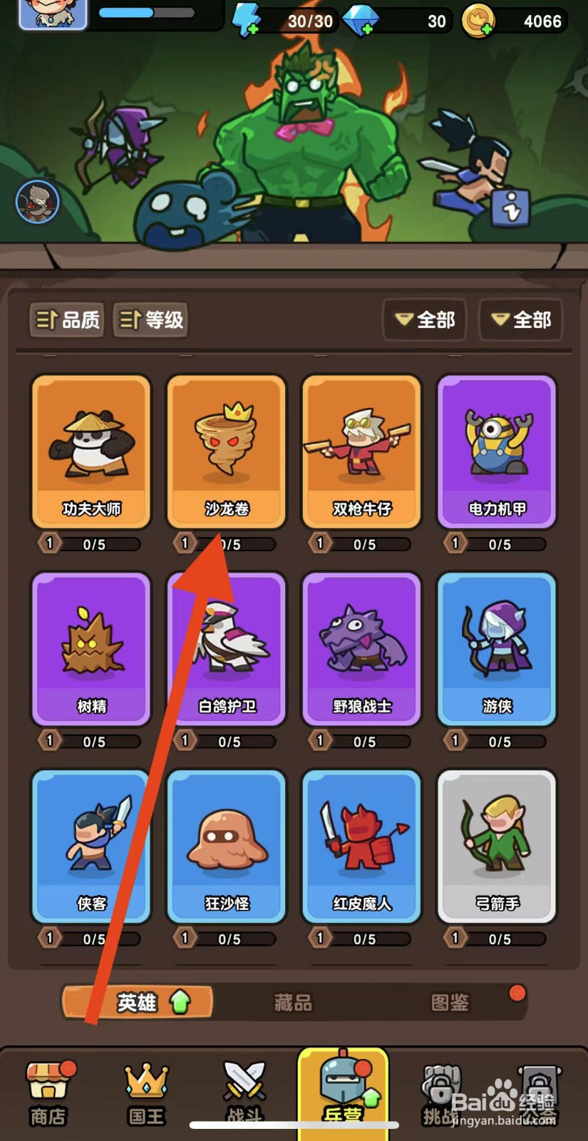 神之召唤如何查看沙龙卷的强风？