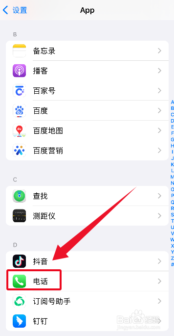 苹果手机怎么开启通话录音