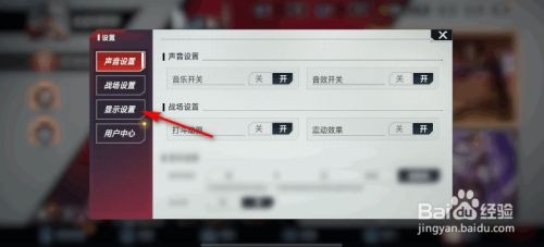 漫威对决画质如何修改