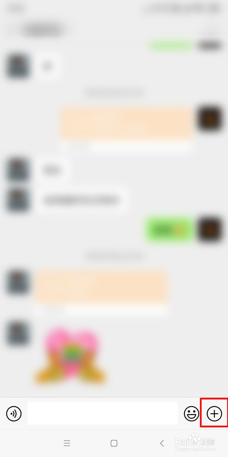 如何用微信视频聊天