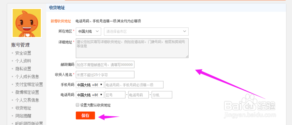 怎么在网上购物