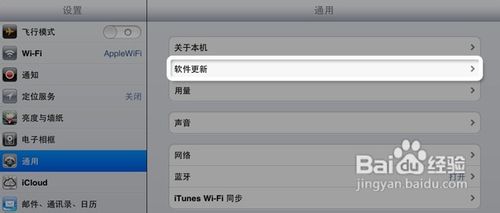 iPhone死机无响应的解决方法
