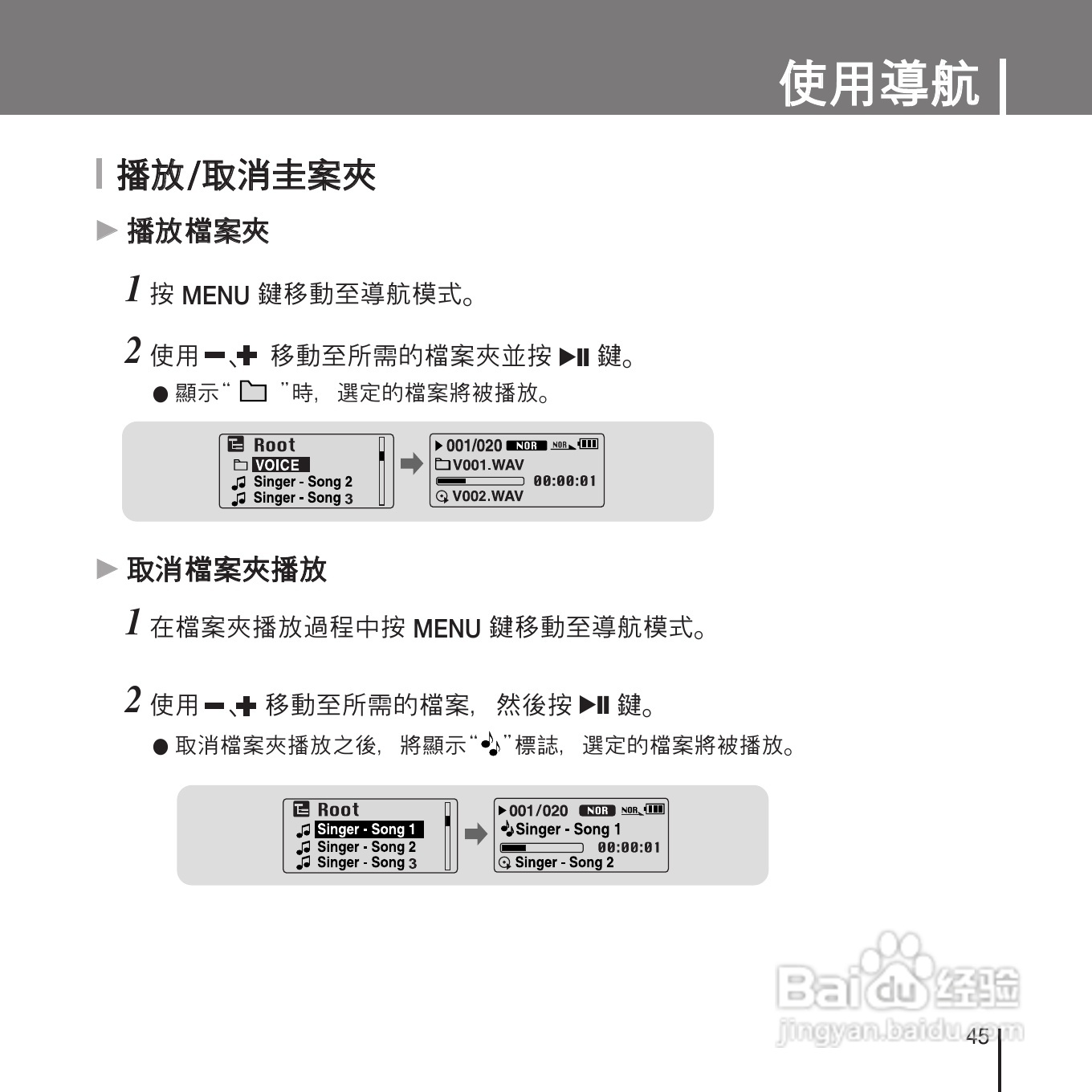 三星YP-U1ZW音频播放器使用说明书:[5]