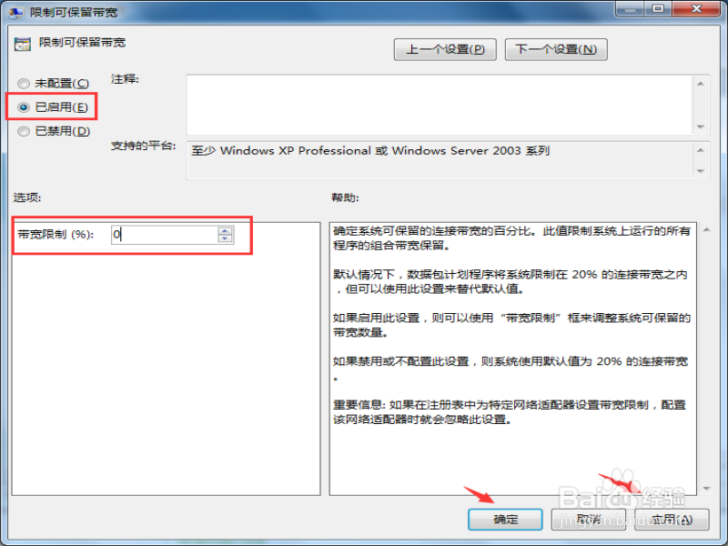 如何使电脑网速更快