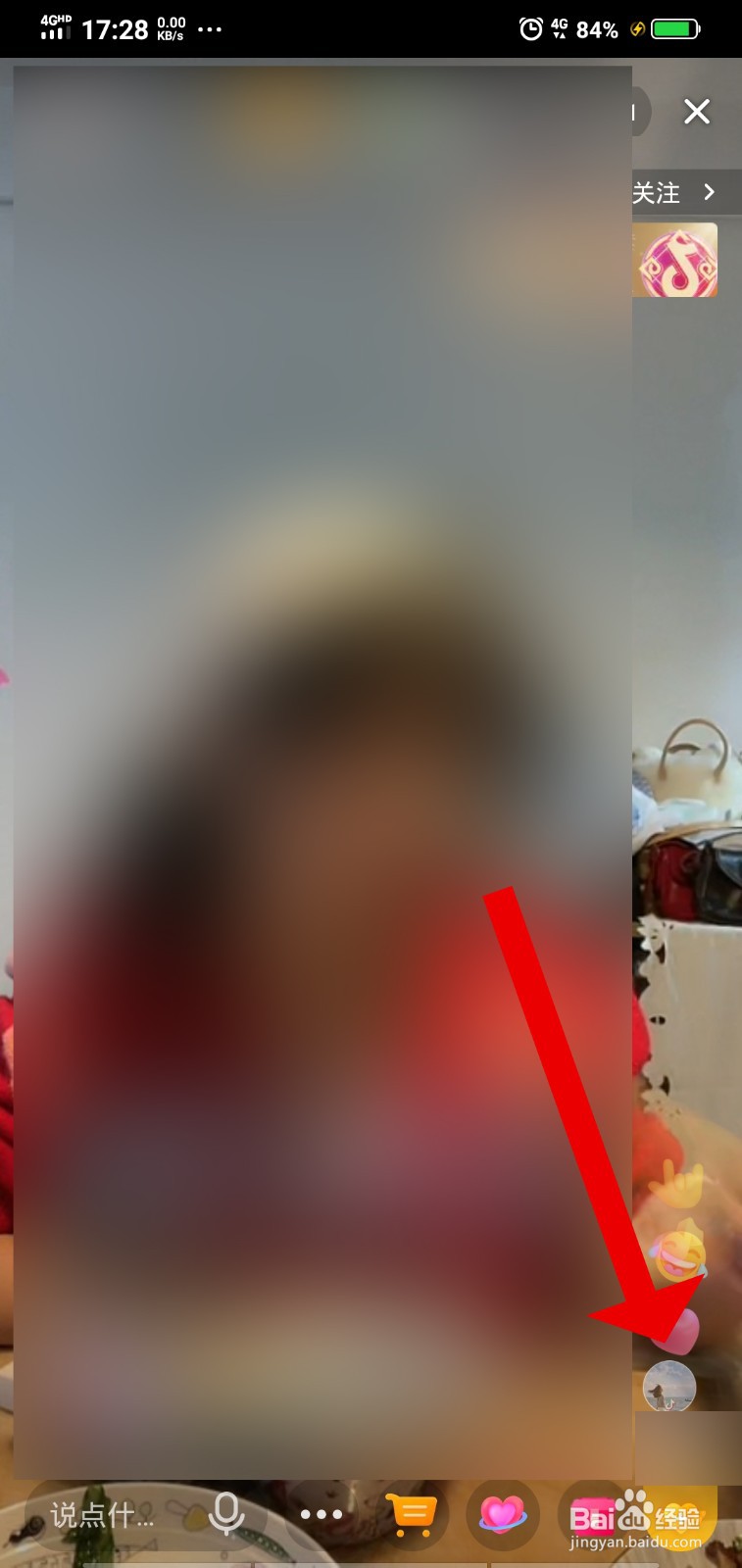 直播怎么点赞的