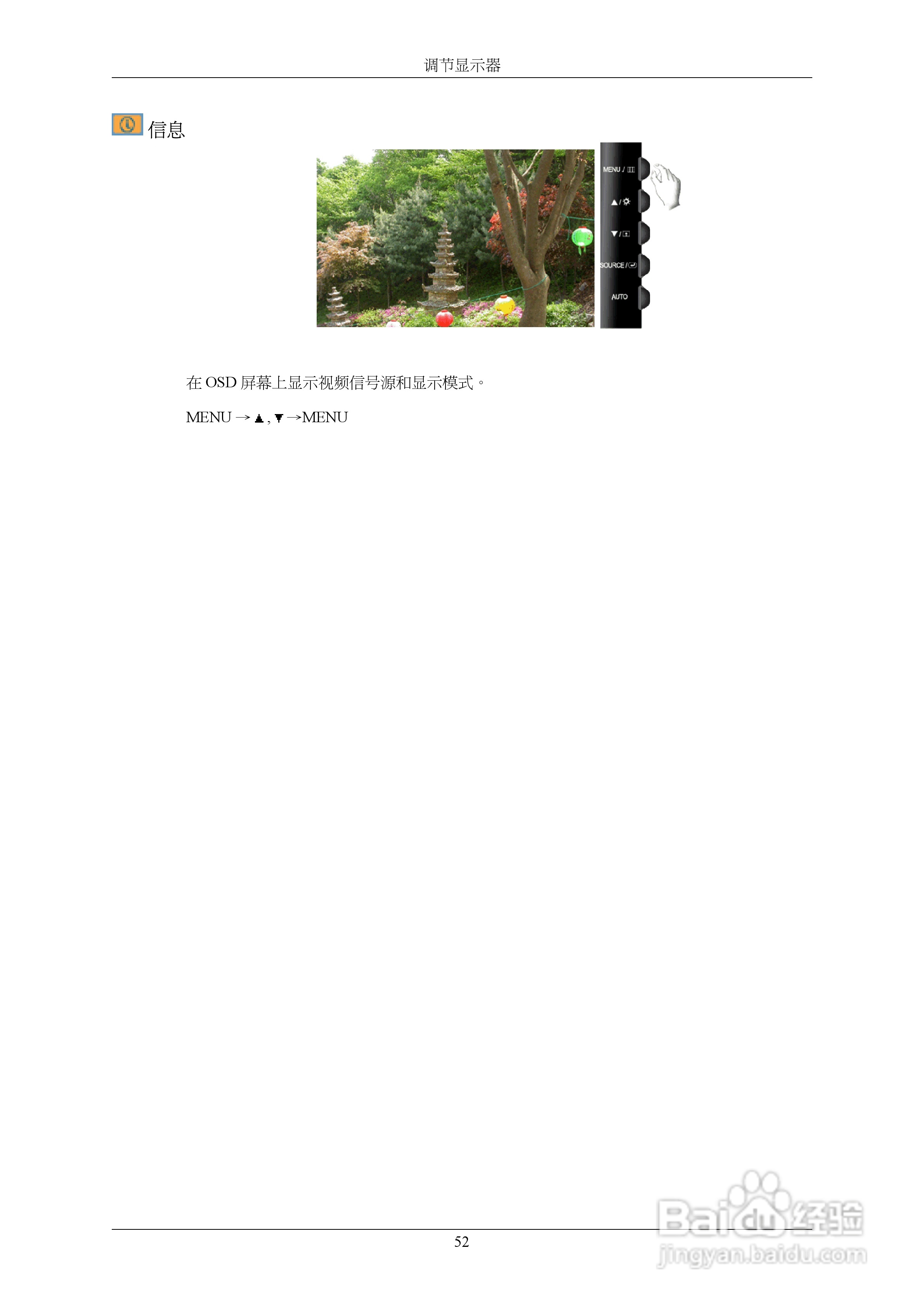 三星T220G液晶显示器使用说明书:[6]
