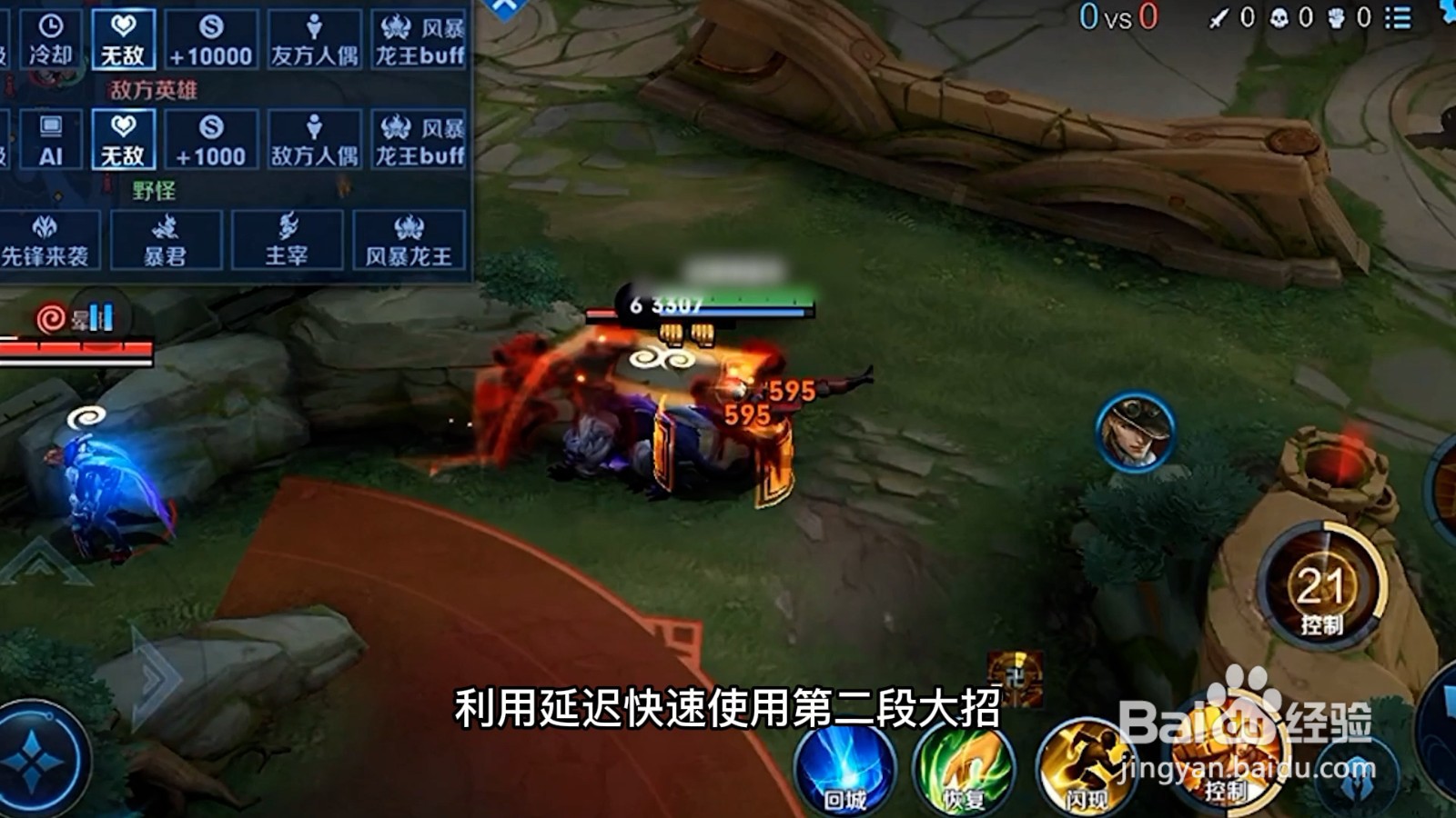 达摩双大是怎么触发