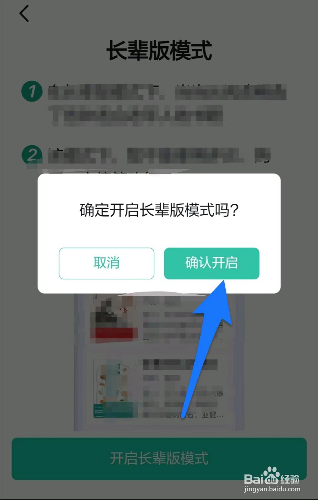 当当云阅读在哪儿开启长辈模式