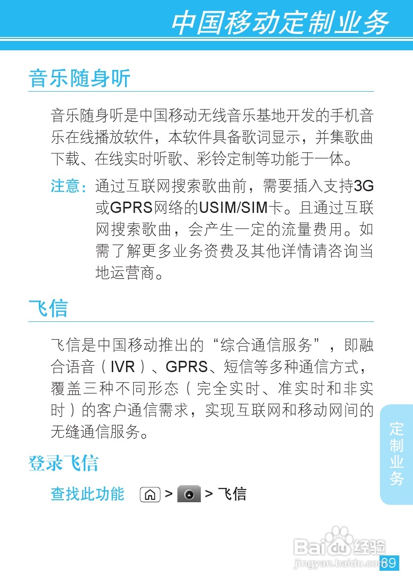 摩托罗拉MT716手机使用说明书:[9]
