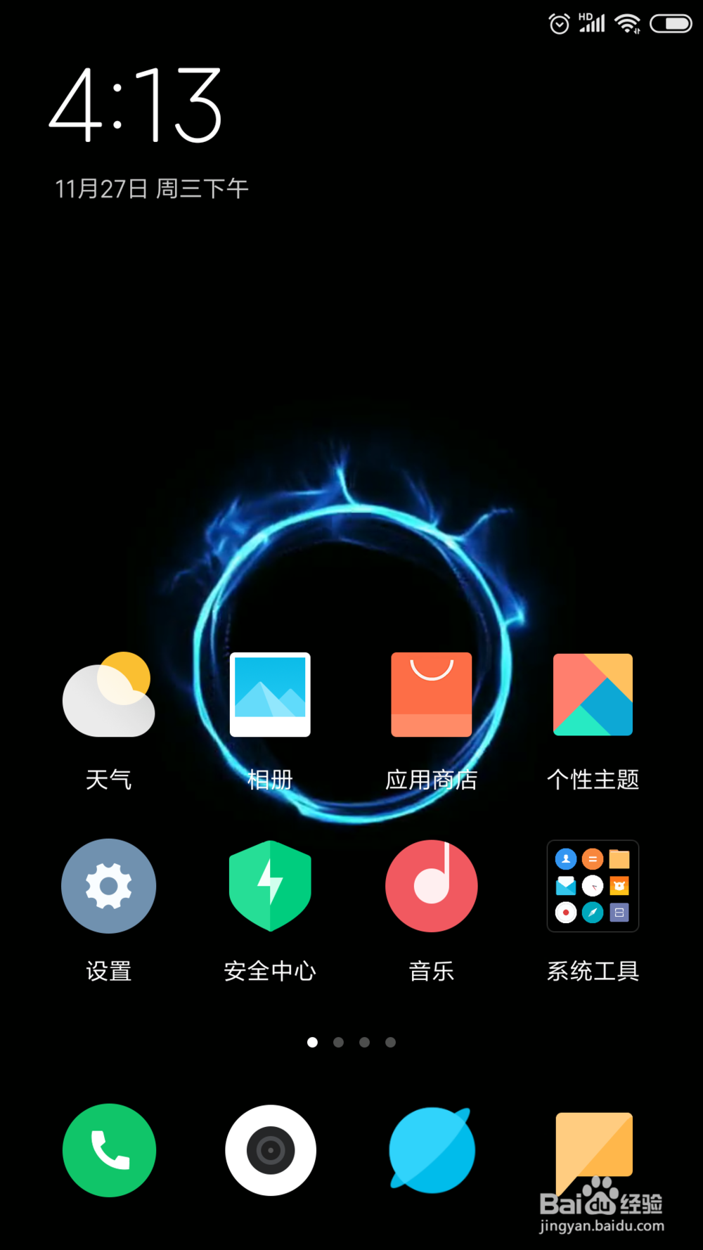 小米手机怎么设置WLAN热点