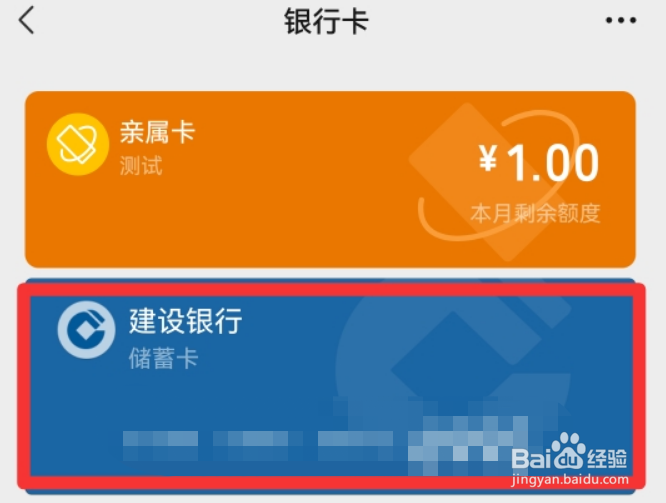 怎样解绑微信银行卡
