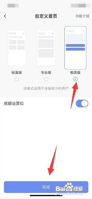 萤石云视频怎么设置极简版首页