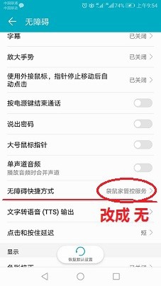袋鼠家 华为手机使用方法