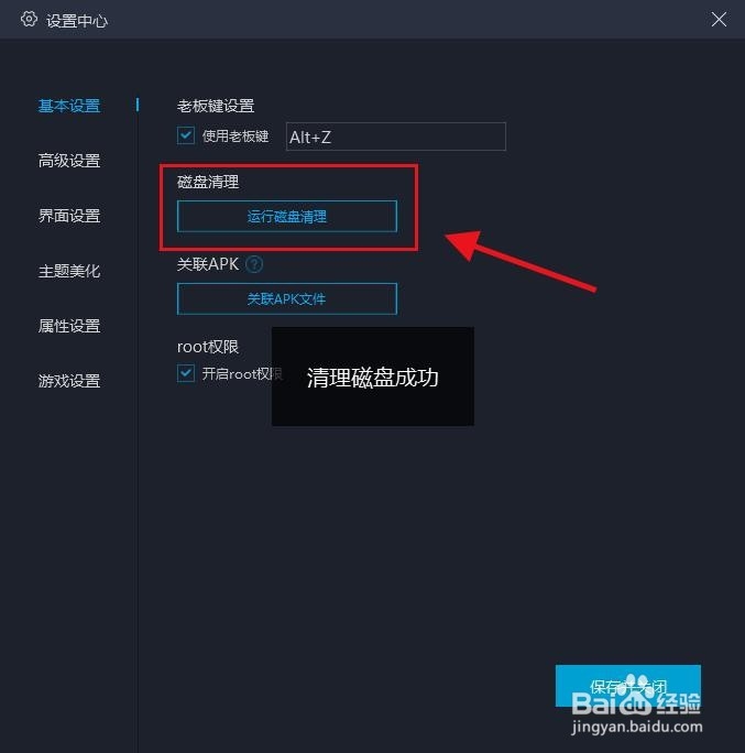 网易mm模拟器怎么设置不卡