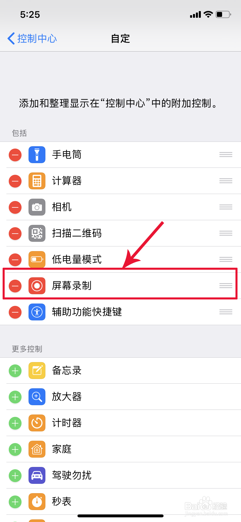 在好机严选购买二手iPhone的使用小技巧