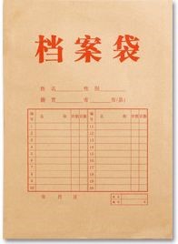 毕业了,档案放哪里