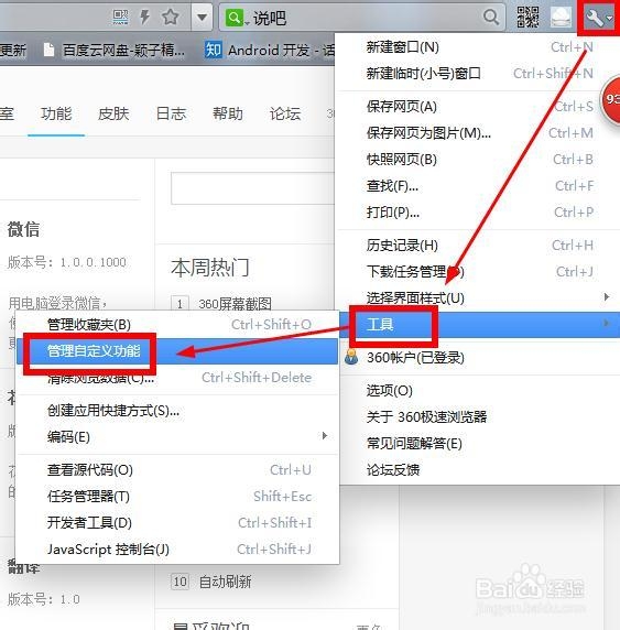 浏览器开启视力保护色 浏览器设置保护眼睛