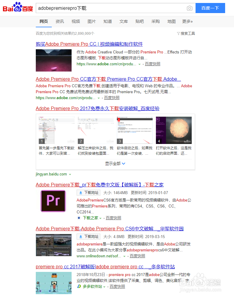 怎么安装Adobe-Premiere软件