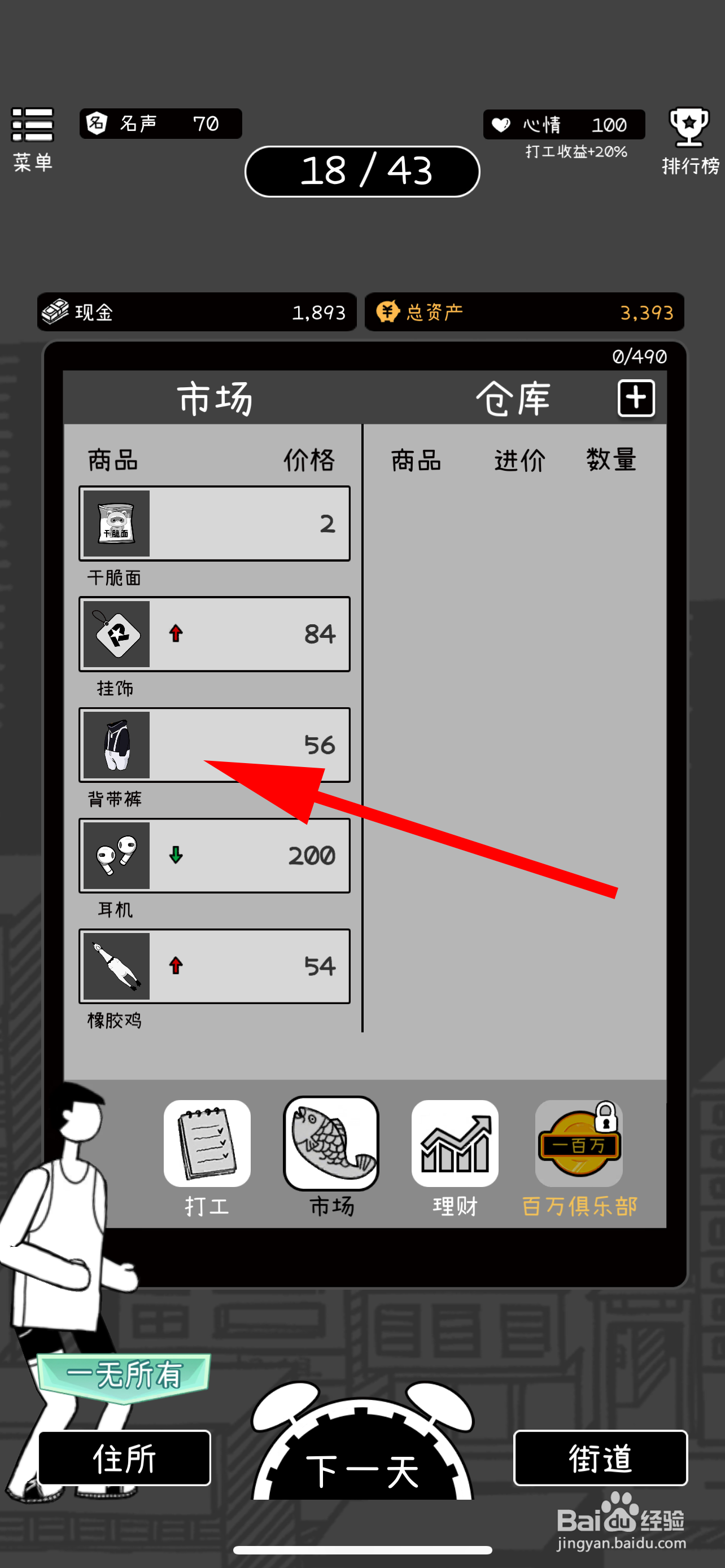 荣誉打工人怎么购买背带裤