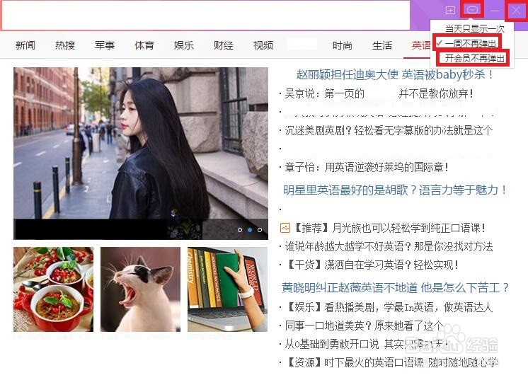 怎么关闭wps热点
