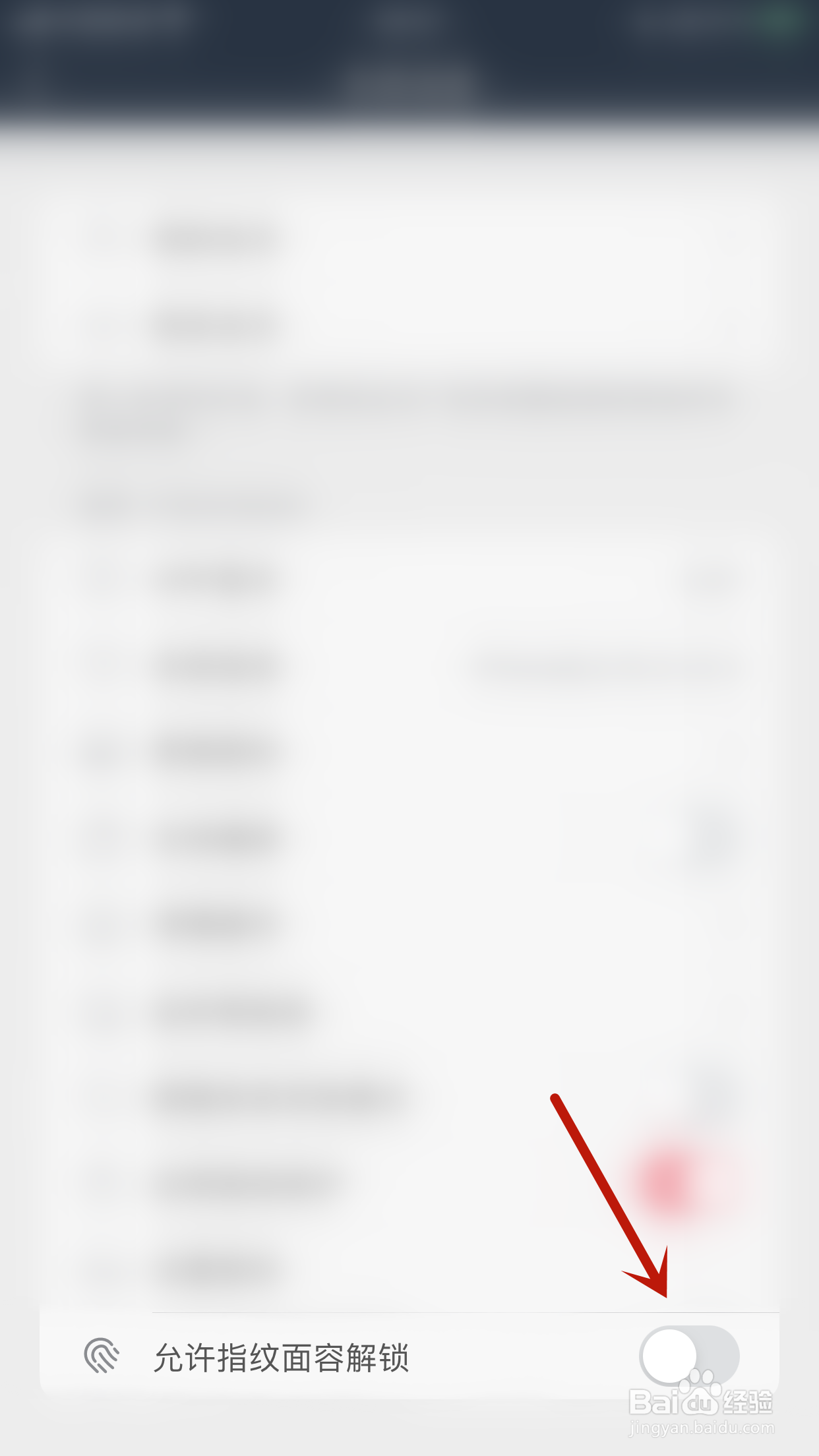悠悠追书如何关闭允许指纹面容解锁
