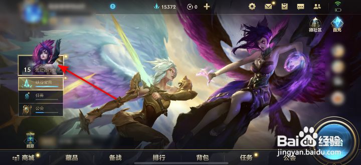 英雄联盟手游正义之路英雄精选宝箱怎么获得