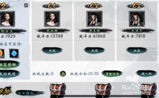 武当剑竞技场攻略