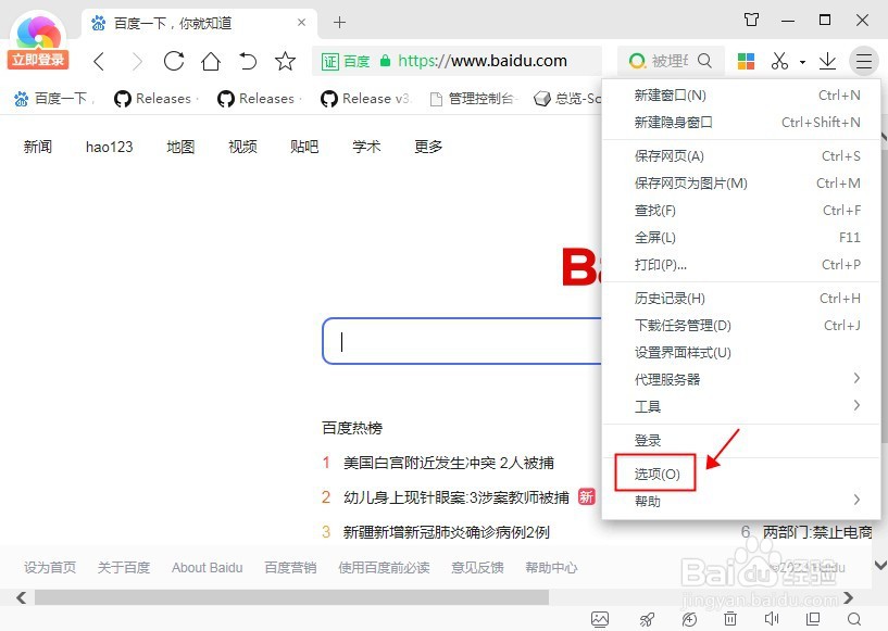 360极速浏览器怎么切换内核