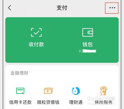 微信没有城市服务怎么添加