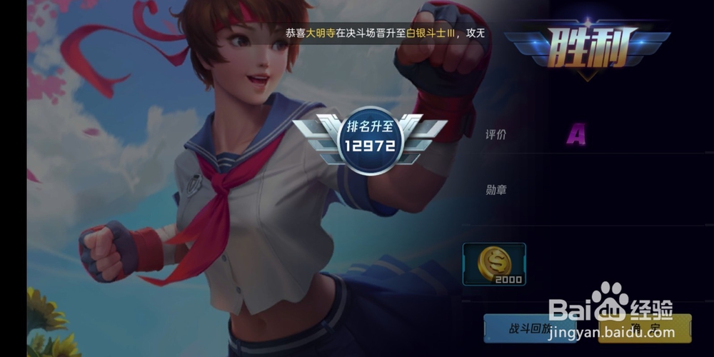 魂武者擂台玩法!
