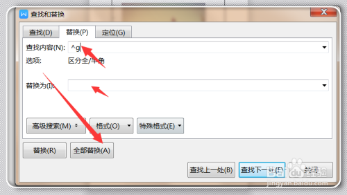 如何快速批量删除word中的图片