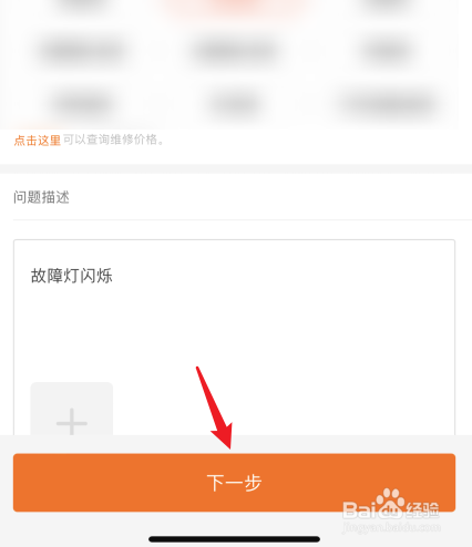 小米剃须刀故障灯亮了怎么办