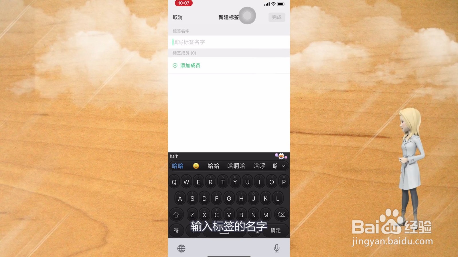 微信怎么分组管理好友
