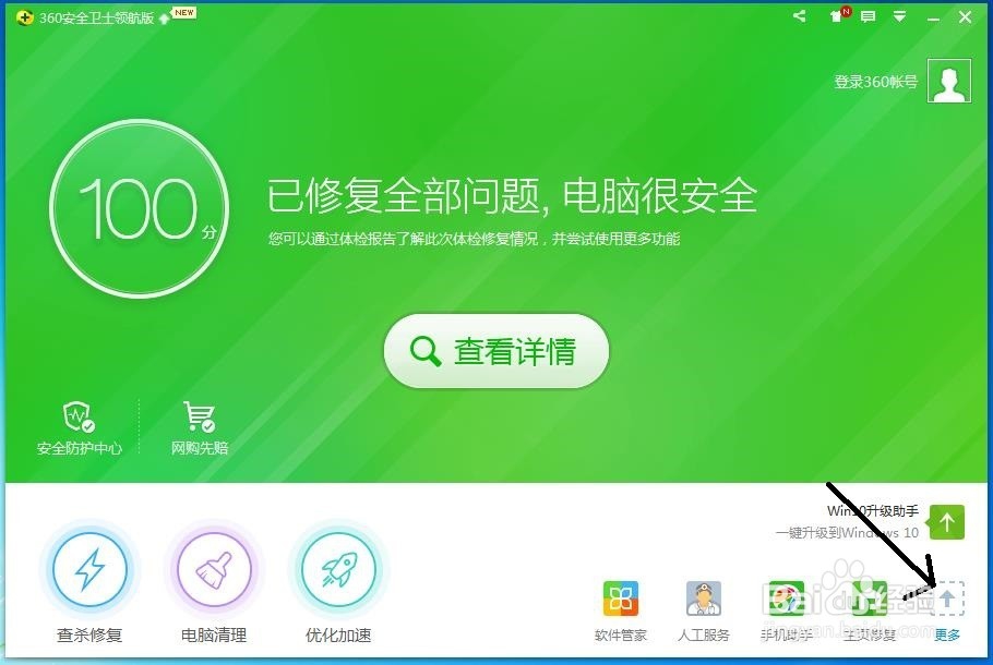 怎么把笔记本电脑变成wifi