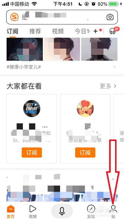 手机搜狗搜索在哪里设置字体大小