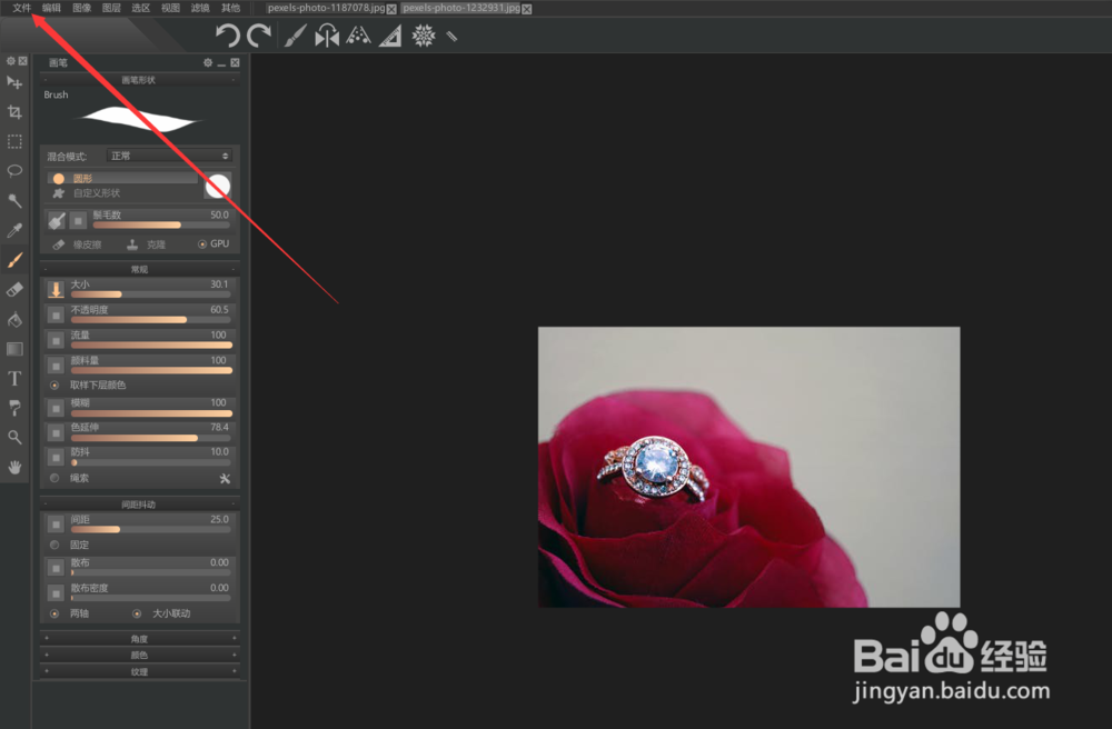 如何调整paintstorm的键盘快捷键？