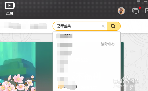 冠军盛典在哪里可以下载